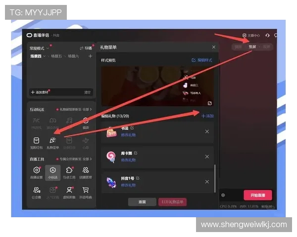 直播争霸三国互动弹幕游戏系统配置与优化方案解析