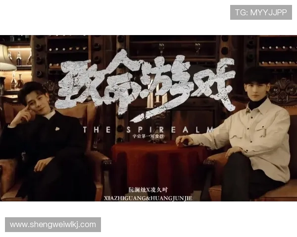 致命游戏调色光速捷婚合集探索：跨越时空的爱情与冒险之旅